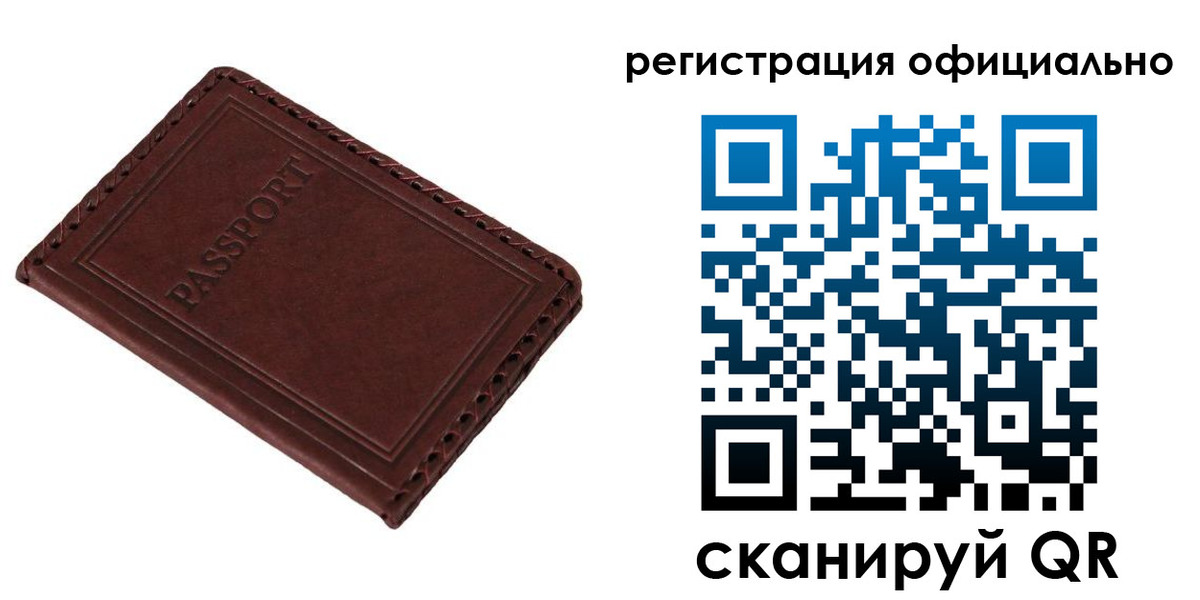 прописка штамп в Новоуральске
