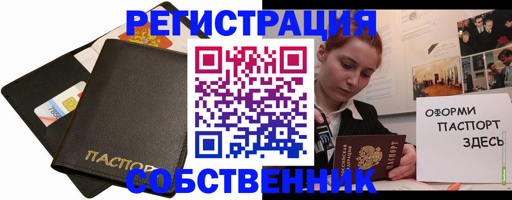 прописка 2025 в Новоуральске