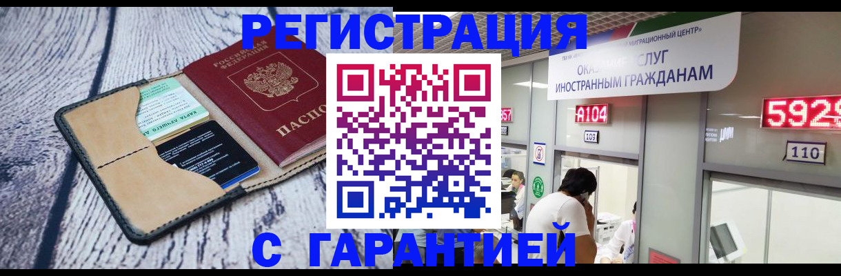 временная регистрация 2025 в Новоуральске