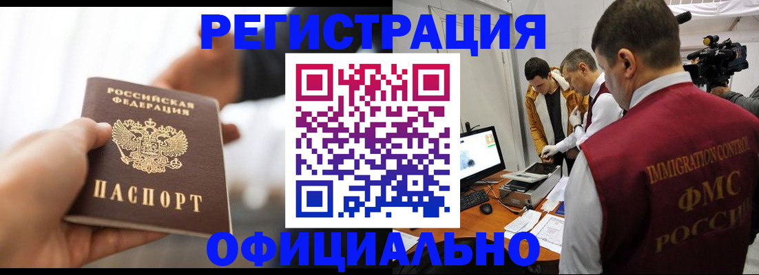 прописка паспорт в Новоуральске