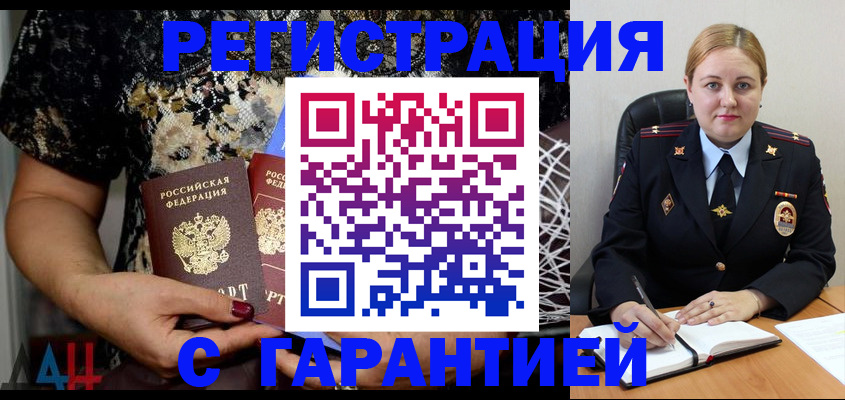 временная регистрация для школы в Новоуральске