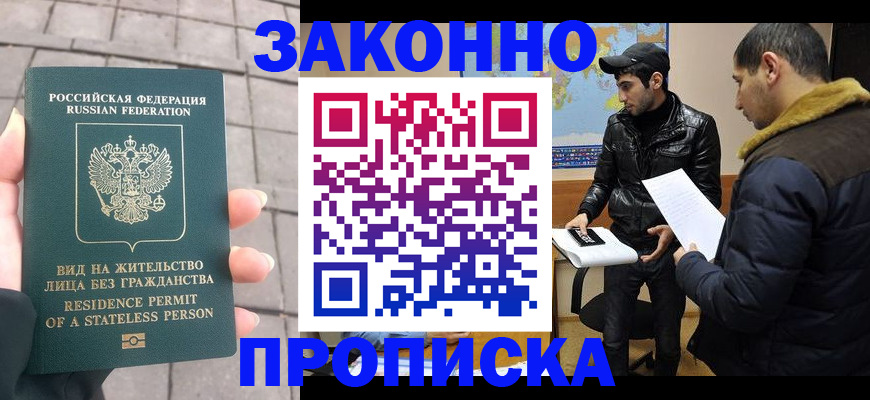 временная регистрация надежно в Новоуральске