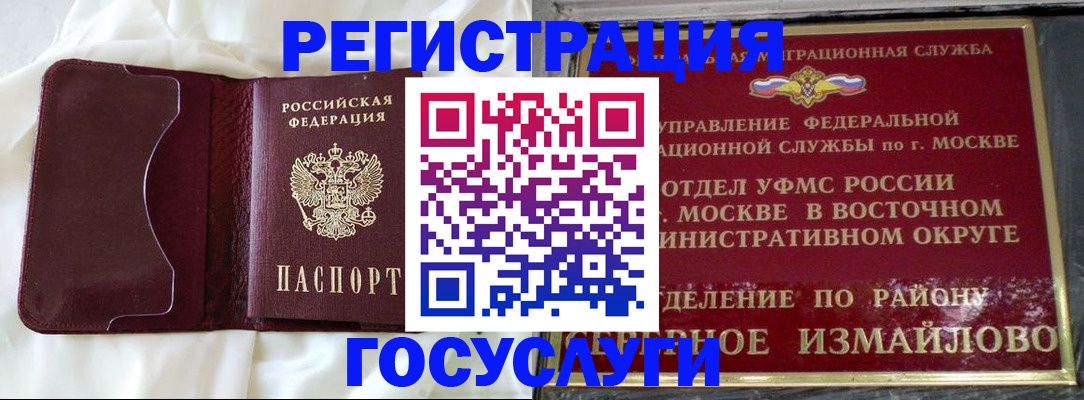 временная регистрация собственник в Новоуральске